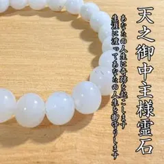 2点セット限定授与品天之御中主神アメノミナカヌシ+サムハラ神社召喚指輪 2点セット限定授与品天之御中主神アメノミナカヌシ+サムハラ神社