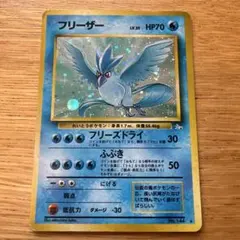フリーザー Lv.35 No.144旧裏ホロフリーズドライポケモンカード ポケカ