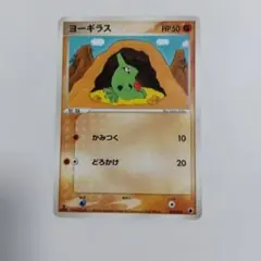 ポケモンカード ヨーギラス 057/092 1edition 2008 - メルカリ