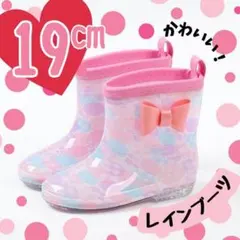 19㎝　長靴 レインブーツ ピンク 水玉 リボン かわいい 子ども　14