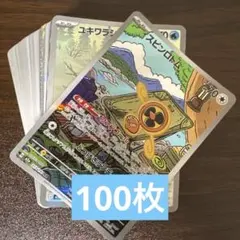 ポケモンカード まとめ売り 100枚 AR入り - メルカリ