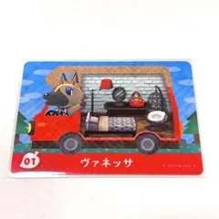 【未使用】　とびだせどうぶつの森amiibo＋　01 ヴァネッサ