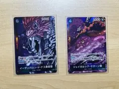 サターン星、ナス寿郎星　Ｒパラレル　ワンピースカード受け継がれる意思　プロモ付き