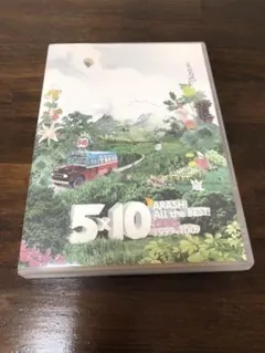 嵐/5×10 All the BEST!CLIPS 1999-2009〈2枚組〉