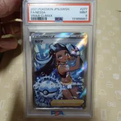 【即購入可】ルリナ SR 277/184 PSA9のサムネイル