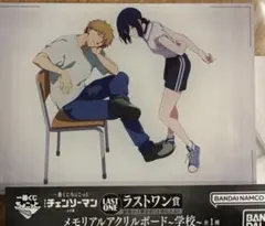 チェンソーマン レゼ篇 一番くじちょこっと ラストワン賞アクリル