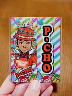 千社札 BD PーCHO