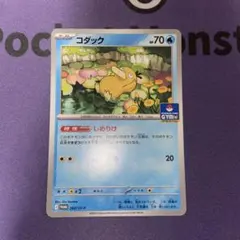 コダック：ジムプロモ PROMO SV-Pプロモカード 262/SV-P