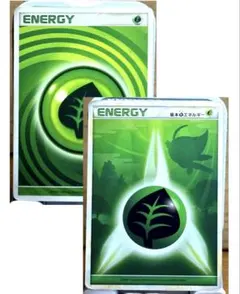 草エネルギー セット ポケカ