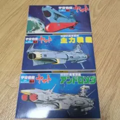 2026年最新】宇宙戦艦ヤマト プラモデルの人気アイテム - メルカリ