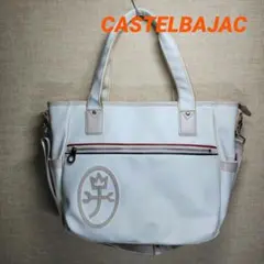 【美品】カステルバジャック 2WAYトートバッグ ホワイト A4収納可