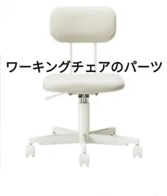 ダイニングチェア チェア
