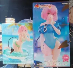 ToLOVEる-ダークネス- モモ　トリオトライト＆AQUA floatセット