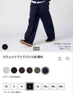 UNIQLO:C スウェットワイドパンツオンライン限定丈長め