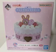 一番くじ ナルミヤ A賞 メゾピアノ ホールケーキ小物入れ - メルカリ