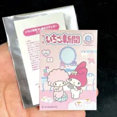 サンリオキャラクターズ　ステッカー　いちご新聞　スマロイド　マイメロ　ピアノ