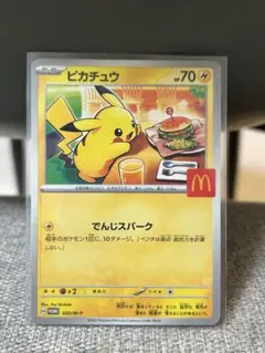 ポケモンカード ピカチュウ ハッピーセット プロモカード