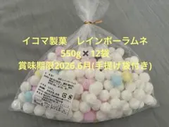 2026年最新】イコマ レインボーラムネの人気アイテム - メルカリ