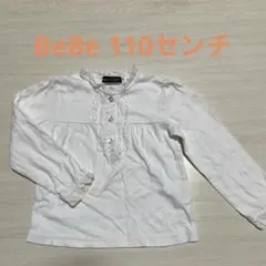BeBe 110 長袖　白　卒園式　入学式