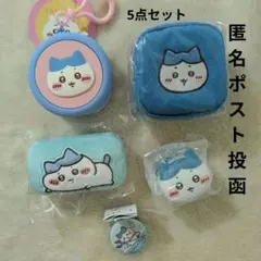 ちいかわ ハチワレ　キャラクターグッズ 5点セット