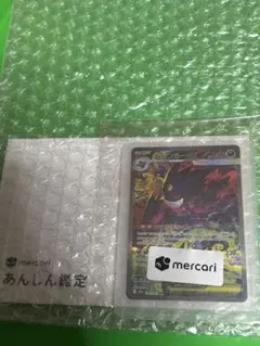 メガゲンガーex SAR MEGAドリームex 安心鑑定付き