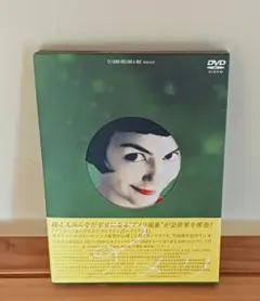 アメリ DVD