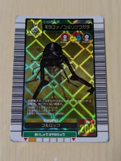こ*ー様 ギラファノコギリクワガタ 2003秋 ムシキング - メルカリ