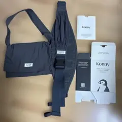 Konny ヒップシート チャコール 付属品全てあり