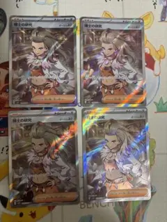 博士の研究sr オーリム博士