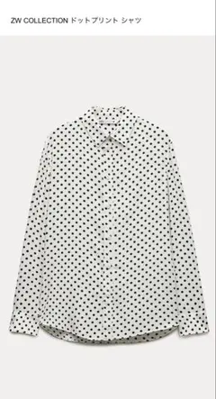 ZARA ZW COLLECTION ドットプリントシャツ 長袖のサムネイル