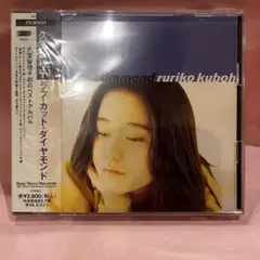 久宝留理子 「ラフ・カット・ダイヤモンド」CD 帯、シュリンク付き