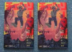 チェンソーマン映画 レゼ編 特典2点セット