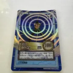 ONE PIECE ハイパーバトル　旧裏　カードダス　三千世界