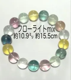 フローライトmix／約10.9㍉ 約15.5cmのサムネイル