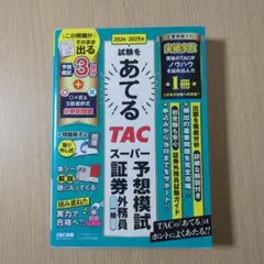 2025年最新】証券の人気アイテム - メルカリ