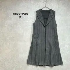 a1642＊FRICOT PLUSストライプウールベスト　グレー【9】ロング