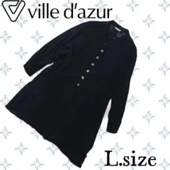 2026年最新】ville d'azur ビルダジュールの人気アイテム - メルカリ
