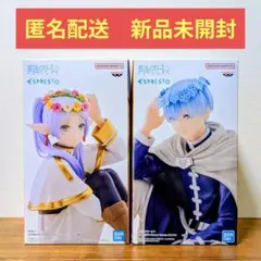 ESPRESTO葬送のフリーレン ヒンメル フリーレン フィギュアセット