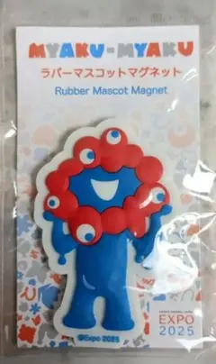 万博　限定　ミャクミャク　ラバー　マスコット　マグネット