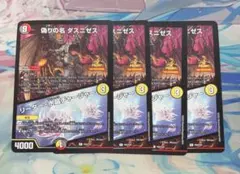 偽りの名 ダスニゼス　リーダー・水晶チャージャー　プロモ　４枚セット