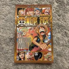 ワンピース 零巻 0巻 白ゾロ 映画特典 レアのサムネイル