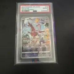ポケモンカード ラティアス AR PSA10 VSTARユニバース s12a - メルカリ