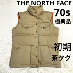 ♡希少♡初期♡茶タグ 70sノースフェイス ダウンベスト ベージュ