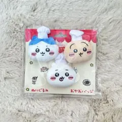 ちいかわレストラン コックさんなぬいぐるみおかおバッジ 3個セット