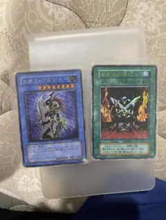 遊戯王OCG 旧レリーフ　カオスソルジャー　ブラックマジシャン 4枚セット 遊戯王OCG 旧レリーフ カオスソルジャー ブラックマジシャン 5枚セット