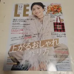 新品★LEE 2026年 1 2月号 通常版 付録なし 上戸彩