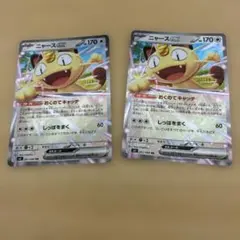 ポケモンカード ニャースex 3枚セット - メルカリ