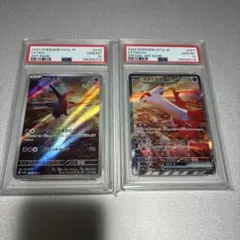 【PSA10】ラティオス　ラティアスex SAR 2連番