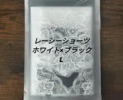 LALA◇グラントイーワンズ レーシーショーツ　ホワイト×ブラック　L