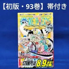 初版帯付冊子付】ワンピース 27巻 集英社 尾田栄一郎 ONE PIECE - メルカリ